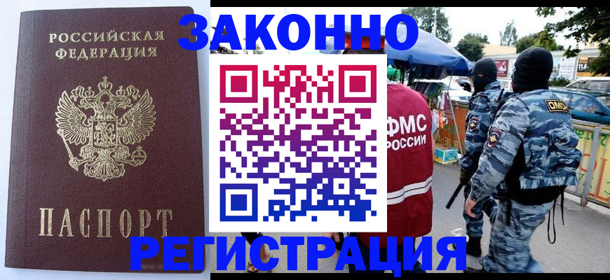 временная регистрация законно в Костромской области