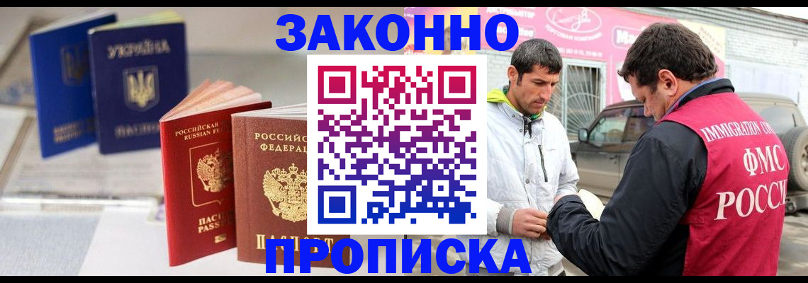 прописка для работы в Костромской области